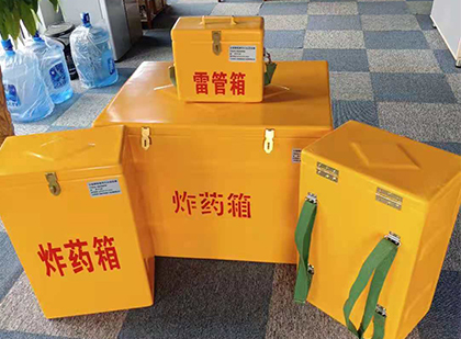 通海口镇玻璃钢（雷管）炸药箱